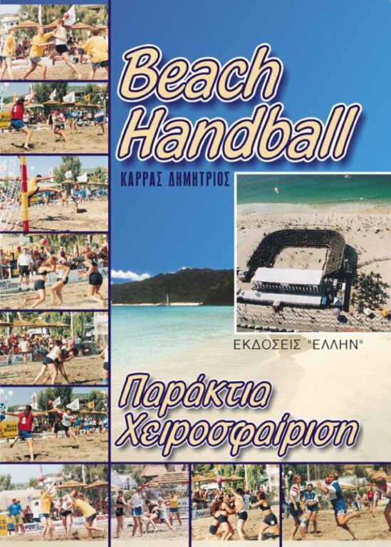 Beach_Handball