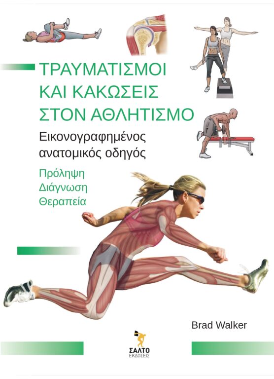 Εικόνα του προϊόντος  COVER_page-0001
