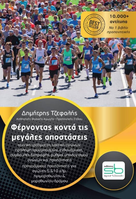 Εικόνα του προϊόντος  Ferdodas-koda-tis-megales-apostaseis-2024-web-1(1)