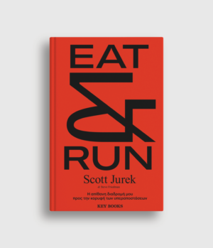 Eat and run