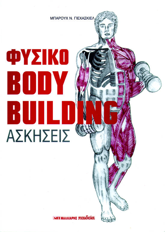 fysiko-bodybuilding