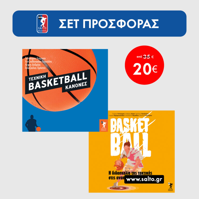 Εικόνα του προϊόντος  ΣΕΤ ΠΡΟΣΦΟΡΑΣ ΠΑΛΙΑ ΤΣΙΤΣΚΑΡΗ