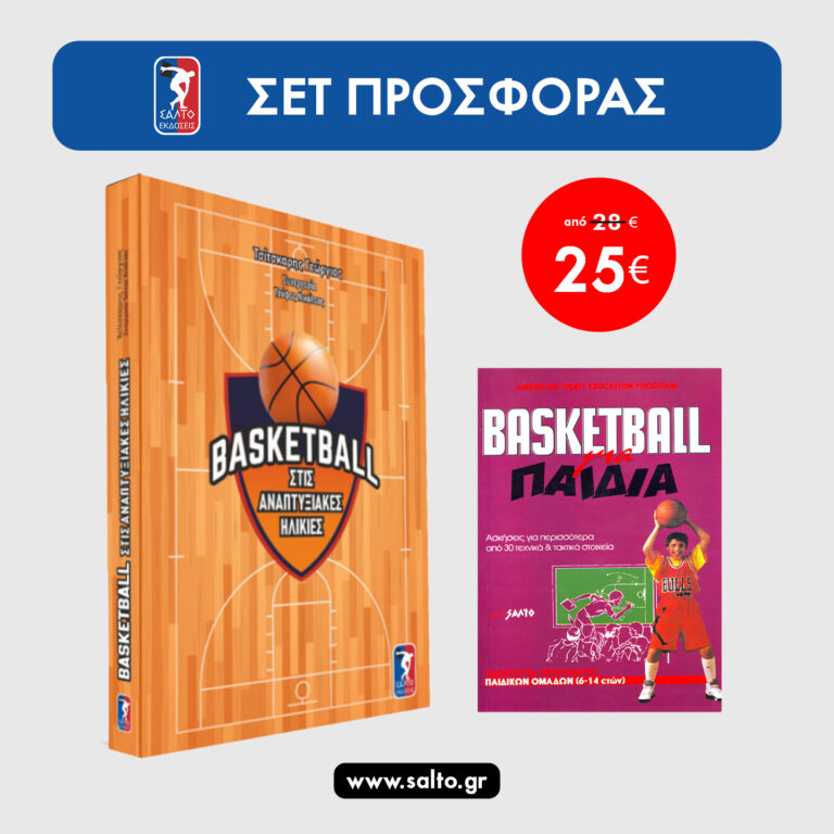 Εικόνα του προϊόντος  SET PROSFORA ΤΣΙΤΣΚΑΡΗΣ ΓΙΑ ΠΑΙΔΙΑ