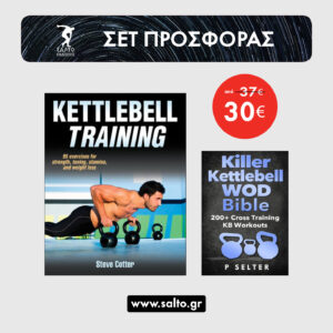 Kettlebell training 95 exercises + Killer kettlebell wod bible