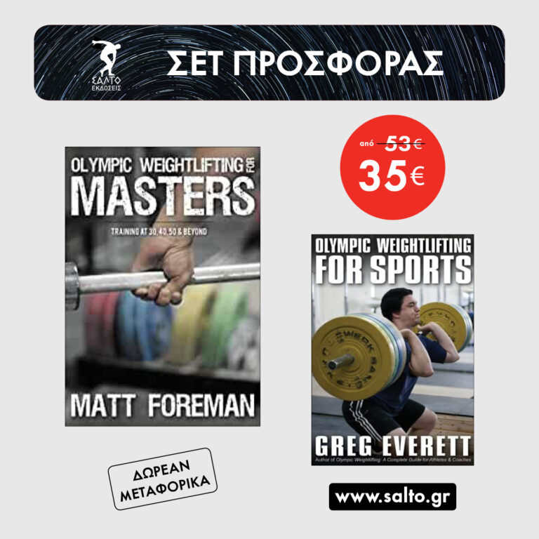 SET OLYMPIC MASTERS AND SPORTS (2)
