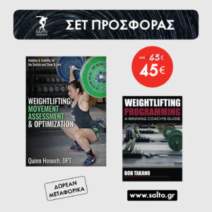 Weightlifting movement assessment and optimization + Weightlifting programming, a winning coach’s guide