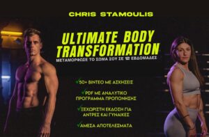 Ultimate body transformation Video