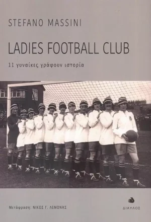 Ladies football club