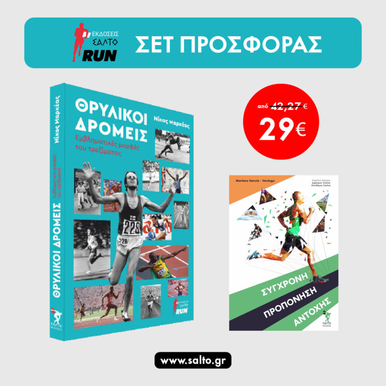 Εικόνα του προϊόντος  SET PROSFORA THRYLIKOI ΑΝΤΟΧΗ