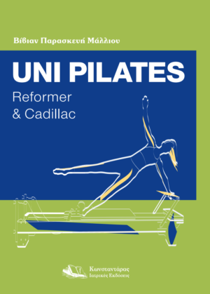 uni-pilates-reformer-and-cadillac