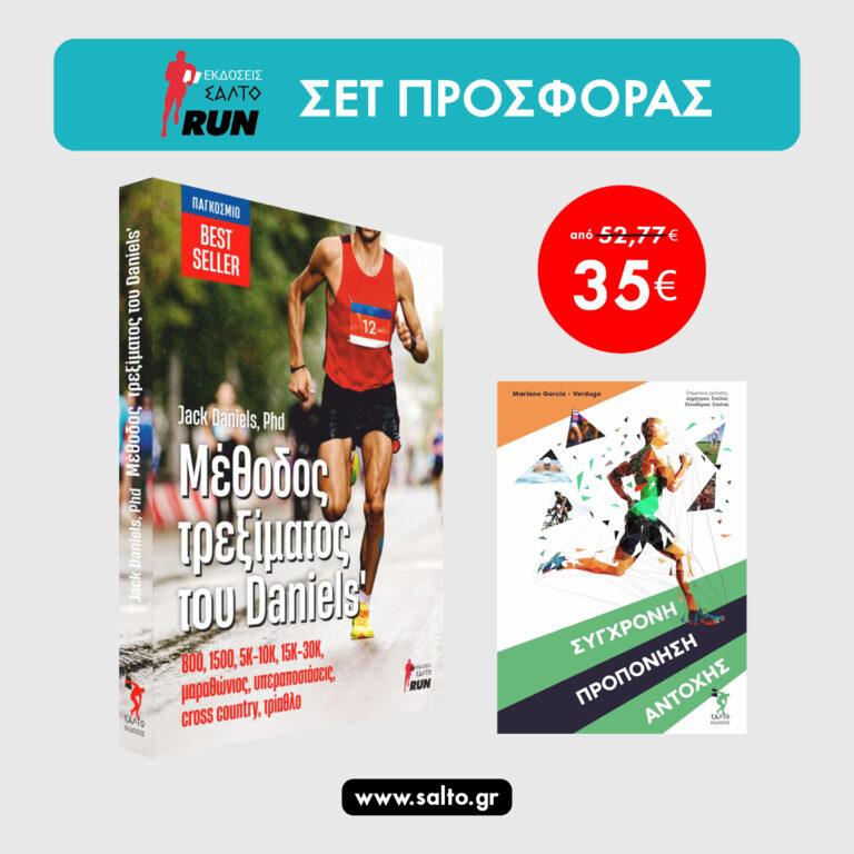 Εικόνα του προϊόντος  SET PROSFORA DANIELS ANTOXH