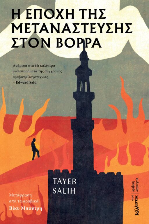Εικόνα του προϊόντος  H EPOXH FRONT COVER
