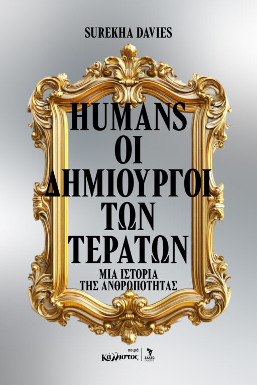 Εικόνα του προϊόντος  Salto Cover – Humans – Preview-24