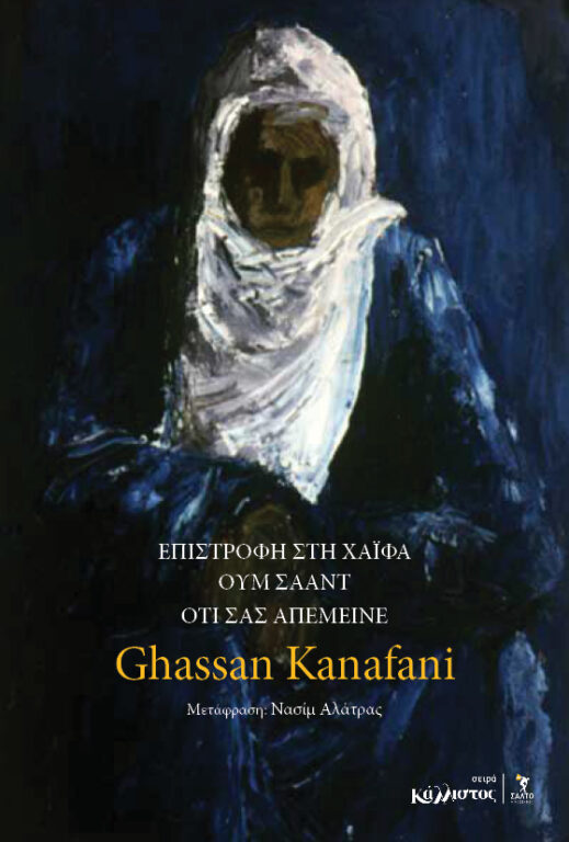 Εικόνα του προϊόντος  ΕΠΙΣΤΡΟΦΗ ΣΤΗ ΧΑΙΦΑ4 (1)
