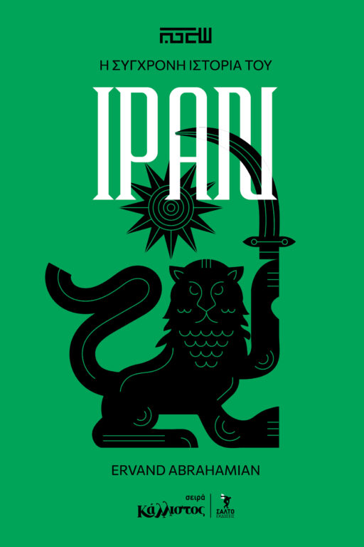 Εικόνα του προϊόντος  SALTO_EKDOSEIS_SALTO_BOOK_ANAPTYGMA_LOW_page-0001