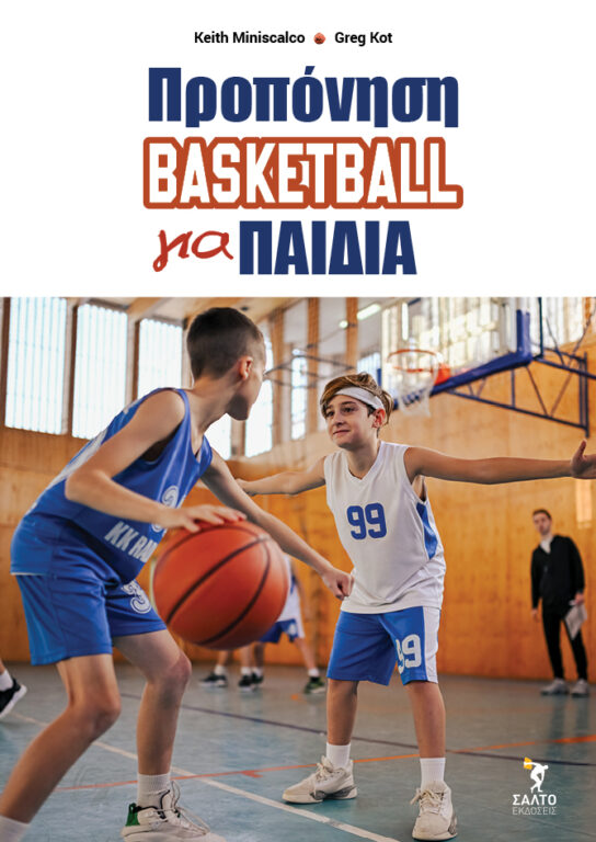 Εικόνα του προϊόντος  YOUTH BASKET