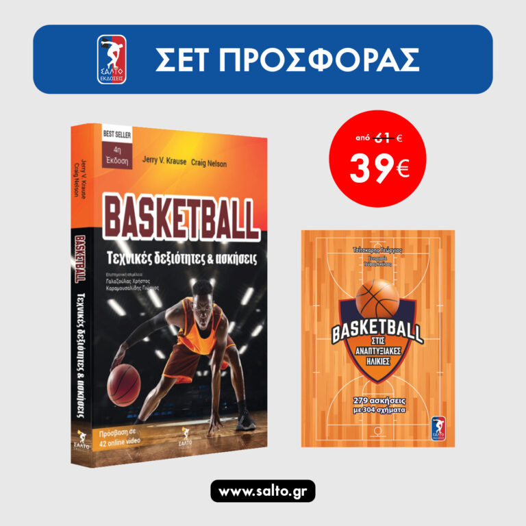 Εικόνα του προϊόντος  SET PROSFORA ΔΕΞΙΟ-ΤΣΙΤΣΚΑΡΗΣ