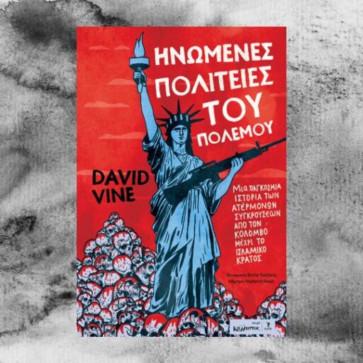 oinomenespoliteiespolelemouterzakis-thegem-blog-default