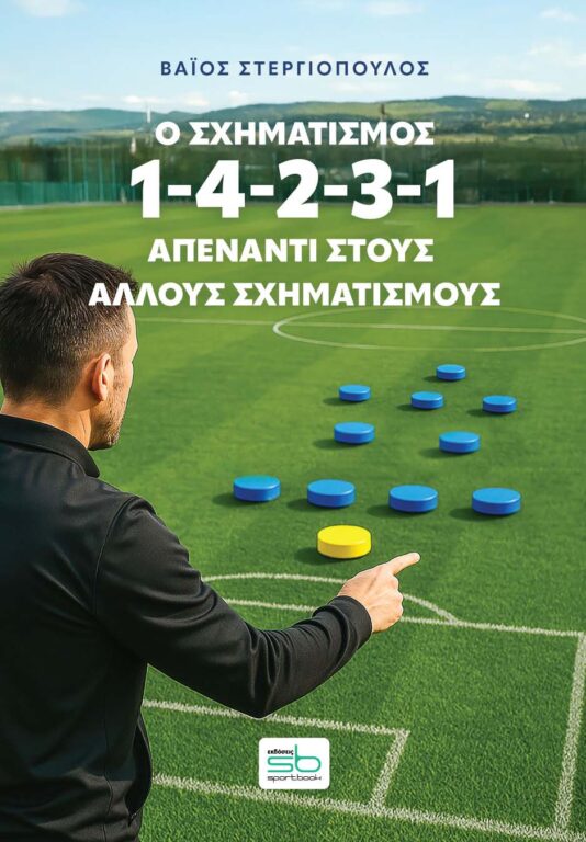 Εικόνα του προϊόντος  O-shimatismos-1-4-2-3-1