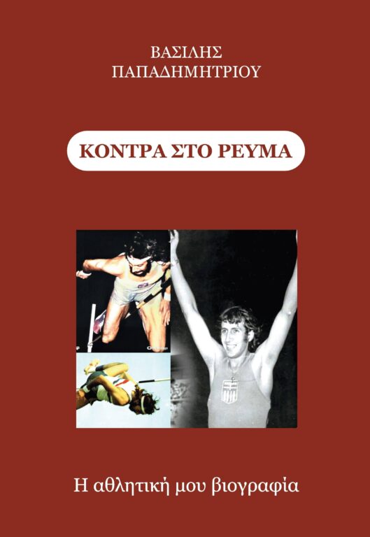 Εικόνα του προϊόντος  ΕΞΩΦΥΛΛΟ ΠΑΠΑ(1)