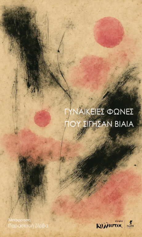 Εικόνα του προϊόντος  ΒΙΑΙΑ