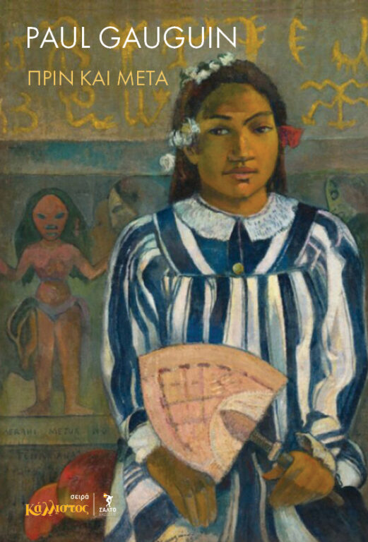 Εικόνα του προϊόντος  ΠΡΙΝ ΚΑΙ ΜΕΤΑ2