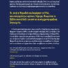 ΜΥΡΩΔΙΑ BACK COVER