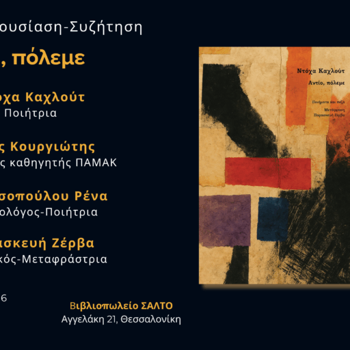 ΑΝΑΡΤΗΣΗ FB ΣΑΛΤΟΥ