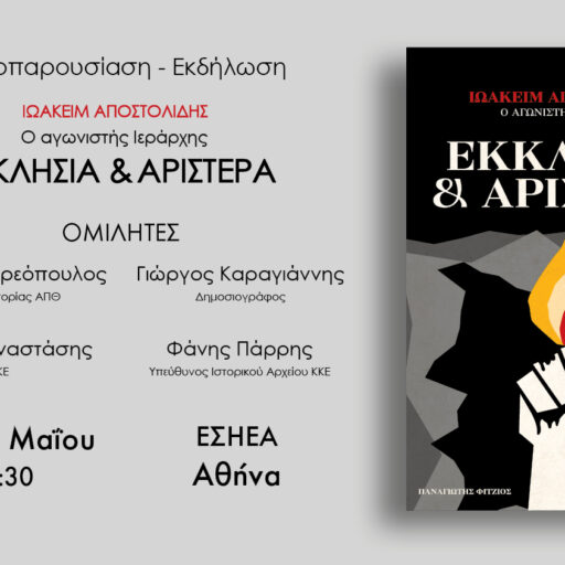 ΕΚΚΛΗΣΙΑ AUHNA FB POST