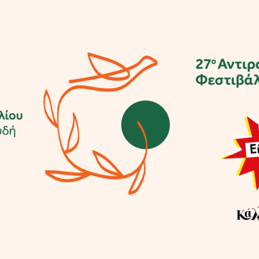 ΑΝΤΙ ΓΟΥΔΗ (1)
