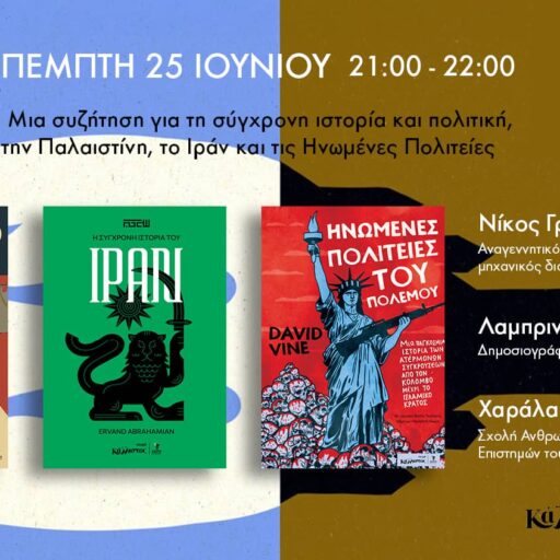 ΑΝΤΙ ΧΑΝΙΑ FB POST
