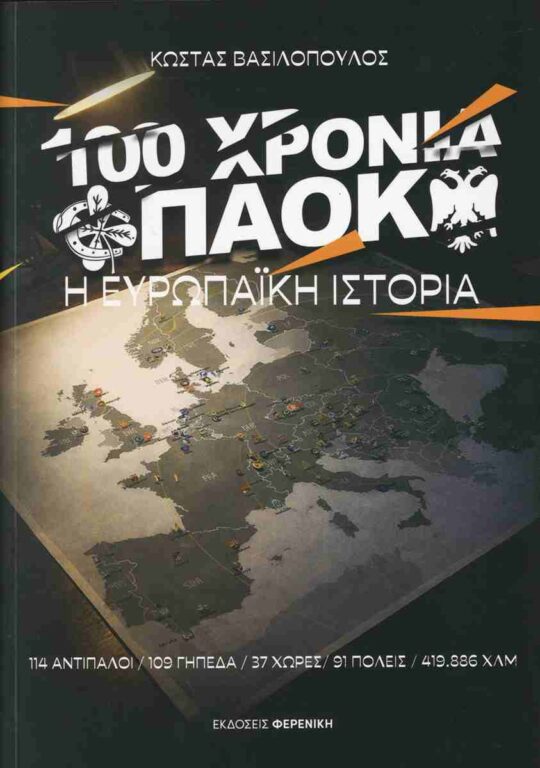 Εικόνα του προϊόντος  100 ronia