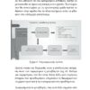 foo-coach(eso)-28_page-0001