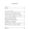 foo-coach(eso)-3_page-0001