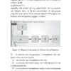 foo-coach(eso)-40_page-0001