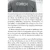 foo-coach(eso)-9_page-0001